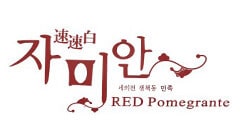 Thương hiệu Red Pomegrante